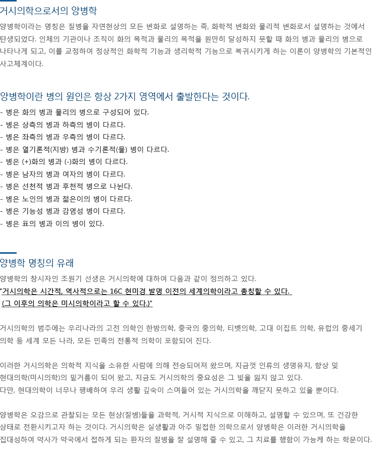 양병학 명칭의 유래 양병학 이야기