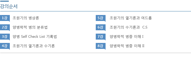 강사순서